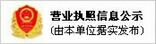 开云营业执照